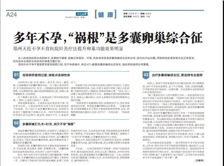 崩坏3异端审问会火炬怎么样 异端审问会火炬技能属性图鉴_火狐电竞官网(图3) 火狐电竞官网