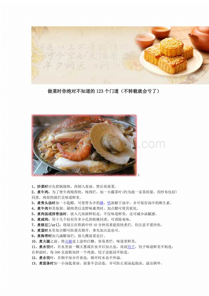 火狐电竞官网:首个“互联网+医美”行业规范指南(草案)在沪出台(图4) 火狐电竞官网