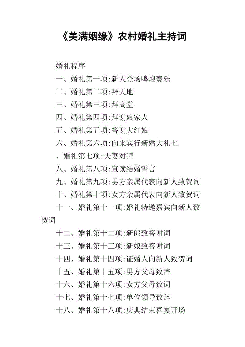 不眨眼忏悔日故事攻略 手机疑讯忏悔日结局大全_火狐电竞官网(图2) 火狐电竞官网