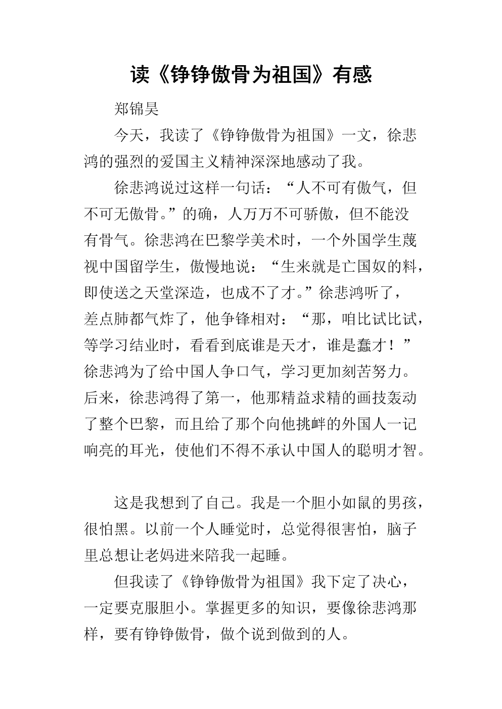 感念父爱 夫妻同查同治共抗不孕‘火狐电竞官网’(图3) 火狐电竞官网