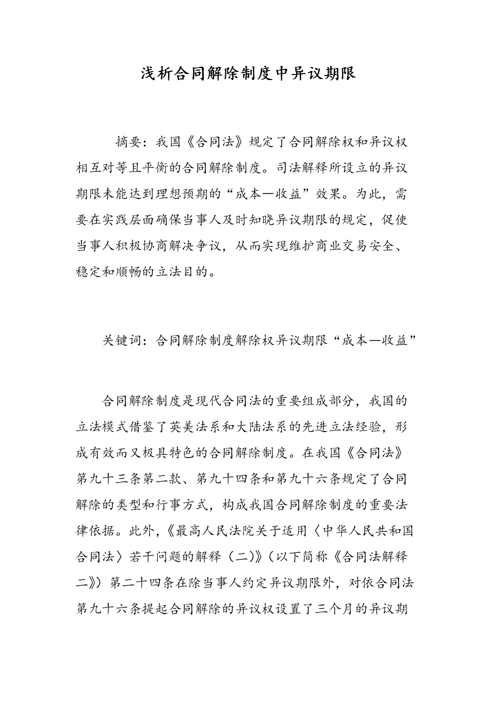 暗黑血统2手游什么时候出 什么时候可以玩_火狐电竞平台(图3) 火狐电竞